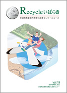 Recycle���΂炫 2011�N�� Vol.19