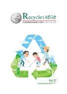 Recycle΂炫 Vol.32